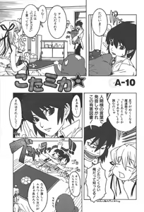 Page 24 of Zanma Taisei Demonbane Comic Anthology - preview thumbnail