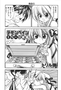 Page 32 of Zanma Taisei Demonbane Comic Anthology - preview thumbnail