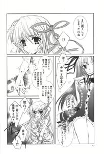 Page 69 of Zanma Taisei Demonbane Comic Anthology - preview thumbnail