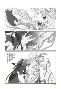 Page 79 of Zanma Taisei Demonbane Comic Anthology - preview thumbnail
