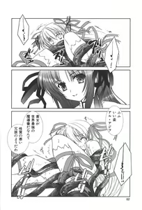 Page 81 of Zanma Taisei Demonbane Comic Anthology - preview thumbnail