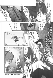Page 90 of Zanma Taisei Demonbane Comic Anthology - preview thumbnail