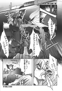 Page 91 of Zanma Taisei Demonbane Comic Anthology - preview thumbnail