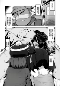 Page 6 of Pocket Bitch - preview thumbnail