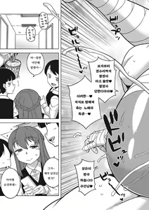 Page 137 of Watashi no Pharaoh-Sama! - preview thumbnail