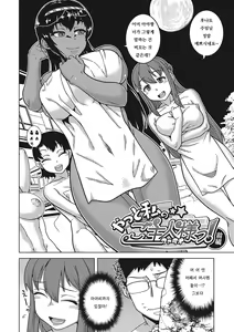 Page 141 of Watashi no Pharaoh-Sama! - preview thumbnail
