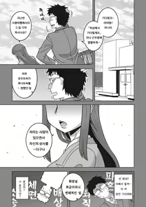 Page 168 of Watashi no Pharaoh-Sama! - preview thumbnail