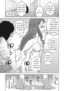 Page 195 of Watashi no Pharaoh-Sama! - preview thumbnail