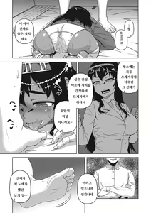 Page 33 of Watashi no Pharaoh-Sama! - preview thumbnail