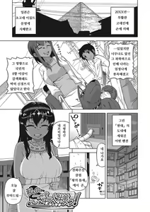 Page 5 of Watashi no Pharaoh-Sama! - preview thumbnail