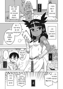 Page 91 of Watashi no Pharaoh-Sama! - preview thumbnail
