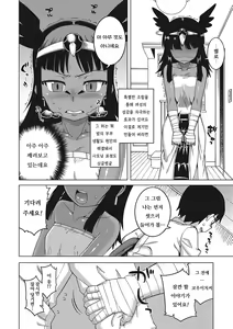 Page 98 of Watashi no Pharaoh-Sama! - preview thumbnail