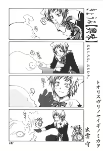 Page 102 of Zanma Taisei Demonbane Comic Anthology 2 - preview thumbnail