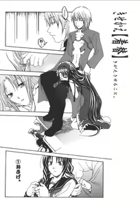 Page 105 of Zanma Taisei Demonbane Comic Anthology 2 - preview thumbnail