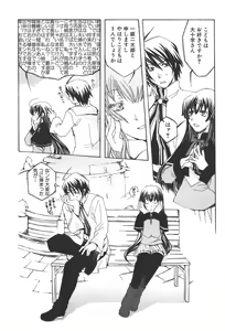 Page 108 of Zanma Taisei Demonbane Comic Anthology 2 - preview thumbnail