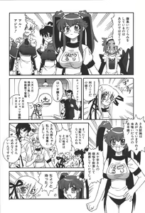 Page 115 of Zanma Taisei Demonbane Comic Anthology 2 - preview thumbnail