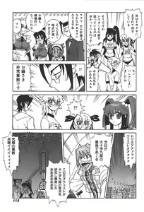 Page 116 of Zanma Taisei Demonbane Comic Anthology 2 - preview thumbnail