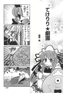 Page 120 of Zanma Taisei Demonbane Comic Anthology 2 - preview thumbnail