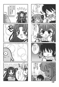 Page 121 of Zanma Taisei Demonbane Comic Anthology 2 - preview thumbnail