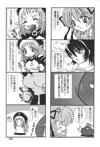 Page 122 of Zanma Taisei Demonbane Comic Anthology 2 - preview thumbnail