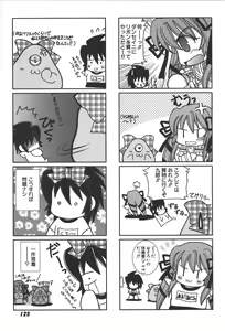 Page 126 of Zanma Taisei Demonbane Comic Anthology 2 - preview thumbnail