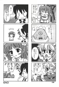 Page 127 of Zanma Taisei Demonbane Comic Anthology 2 - preview thumbnail