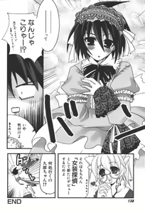 Page 139 of Zanma Taisei Demonbane Comic Anthology 2 - preview thumbnail