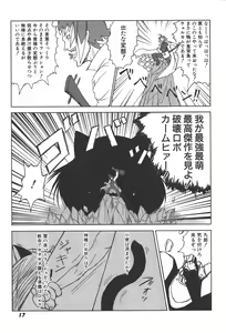 Page 16 of Zanma Taisei Demonbane Comic Anthology 2 - preview thumbnail