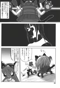Page 17 of Zanma Taisei Demonbane Comic Anthology 2 - preview thumbnail
