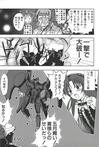 Page 19 of Zanma Taisei Demonbane Comic Anthology 2 - preview thumbnail