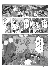 Page 29 of Zanma Taisei Demonbane Comic Anthology 2 - preview thumbnail