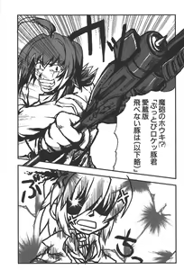 Page 48 of Zanma Taisei Demonbane Comic Anthology 2 - preview thumbnail