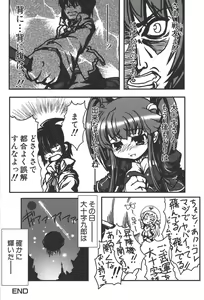 Page 51 of Zanma Taisei Demonbane Comic Anthology 2 - preview thumbnail