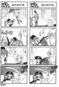 Page 75 of Zanma Taisei Demonbane Comic Anthology 2 - preview thumbnail