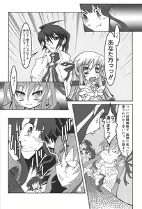 Page 81 of Zanma Taisei Demonbane Comic Anthology 2 - preview thumbnail
