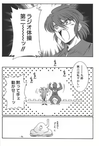 Page 87 of Zanma Taisei Demonbane Comic Anthology 2 - preview thumbnail