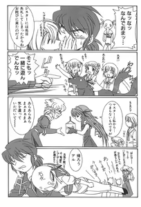 Page 94 of Zanma Taisei Demonbane Comic Anthology 2 - preview thumbnail