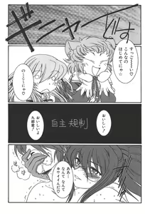 Page 100 of Zanma Taisei Demonbane Comic Anthology 2 - preview thumbnail