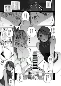 Page 2 of Sore Ike Enjou Ryuseigun Hen - preview thumbnail