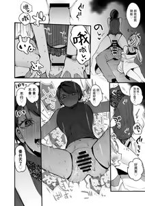 Page 5 of Sore Ike Enjou Ryuseigun Hen - preview thumbnail