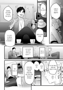 Page 27 of Charisma AV Joyuu (23-sai) o Intai Tekkai suru made Ikasemakuru | 카리스마 AV 여배우 (23세) 가 은퇴 철회할 떄까지 무한절정 - preview thumbnail