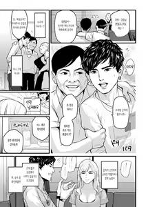 Page 8 of Charisma AV Joyuu (23-sai) o Intai Tekkai suru made Ikasemakuru | 카리스마 AV 여배우 (23세) 가 은퇴 철회할 떄까지 무한절정 - preview thumbnail