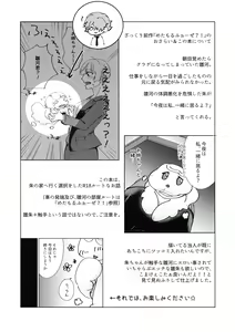 Page 3 of metamorphose - preview thumbnail