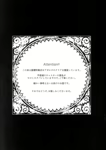 Page 3 of Anata no Shiranai Monogatari - preview thumbnail