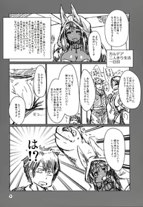 Page 4 of Rakuda Donburi - preview thumbnail