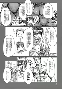 Page 5 of Rakuda Donburi - preview thumbnail