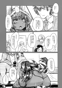 Page 9 of Rakuda Donburi - preview thumbnail
