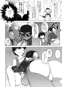 Page 26 of Heya ni Modoru to Soko ni wa Eroero Servant! - preview thumbnail