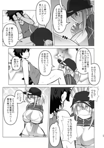 Page 27 of Heya ni Modoru to Soko ni wa Eroero Servant! - preview thumbnail