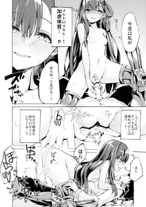 Page 14 of Yuukai Kairaku - preview thumbnail